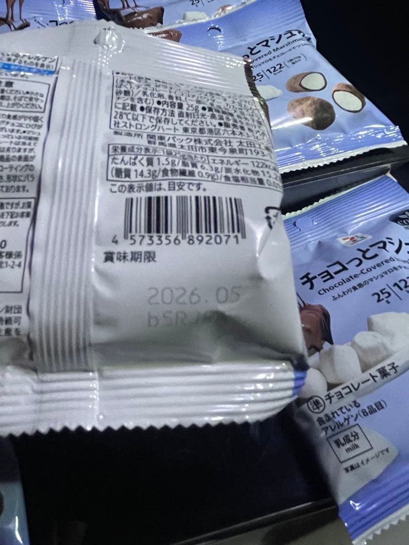 チョコとマシュマロ 25g 2026年5月賞味期限未開封 チョコとマシュマロ 25g 2026年5月賞味期限未開封
