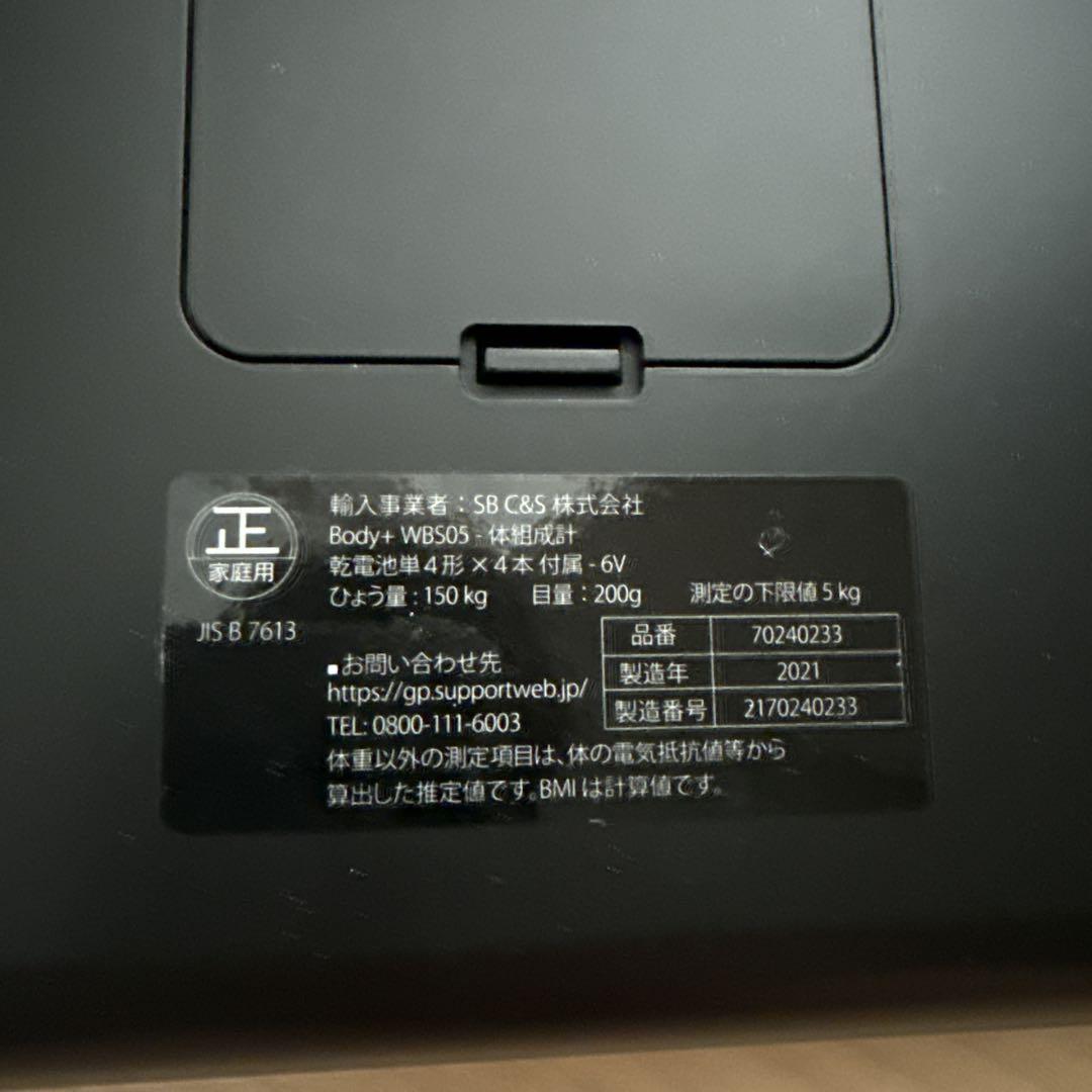Withings Body + WBS05-BLACK-ALL-JP - メルカリ