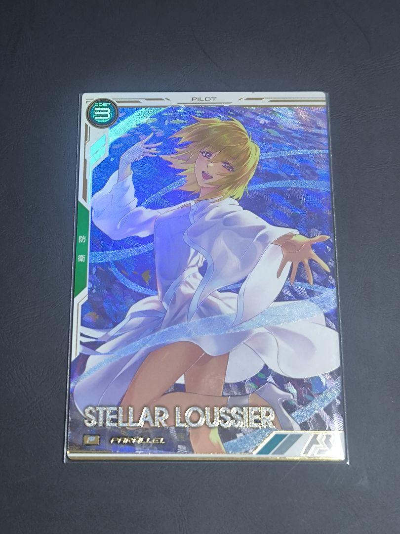 アーセナルベース ステラ・ルーシェ パラレルレア 追加ブースターパックVol.2