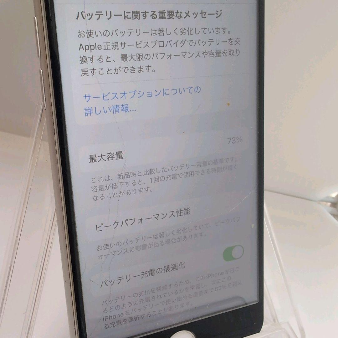 画面美品 Apple iPhone 6 シルバー 本体 64GB 初期化済