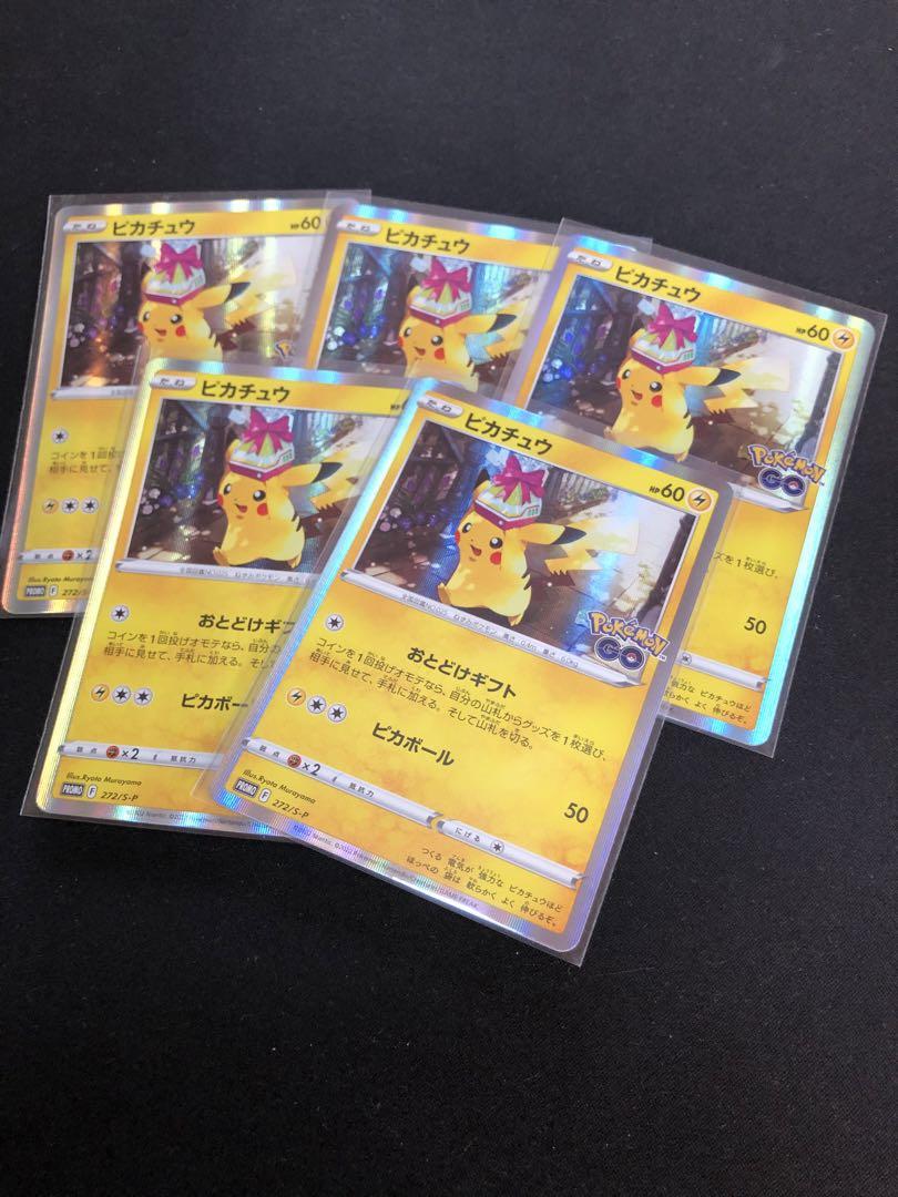 ポケカ　ポケモンカード　おとどけギフト　ピカチュウ　5枚