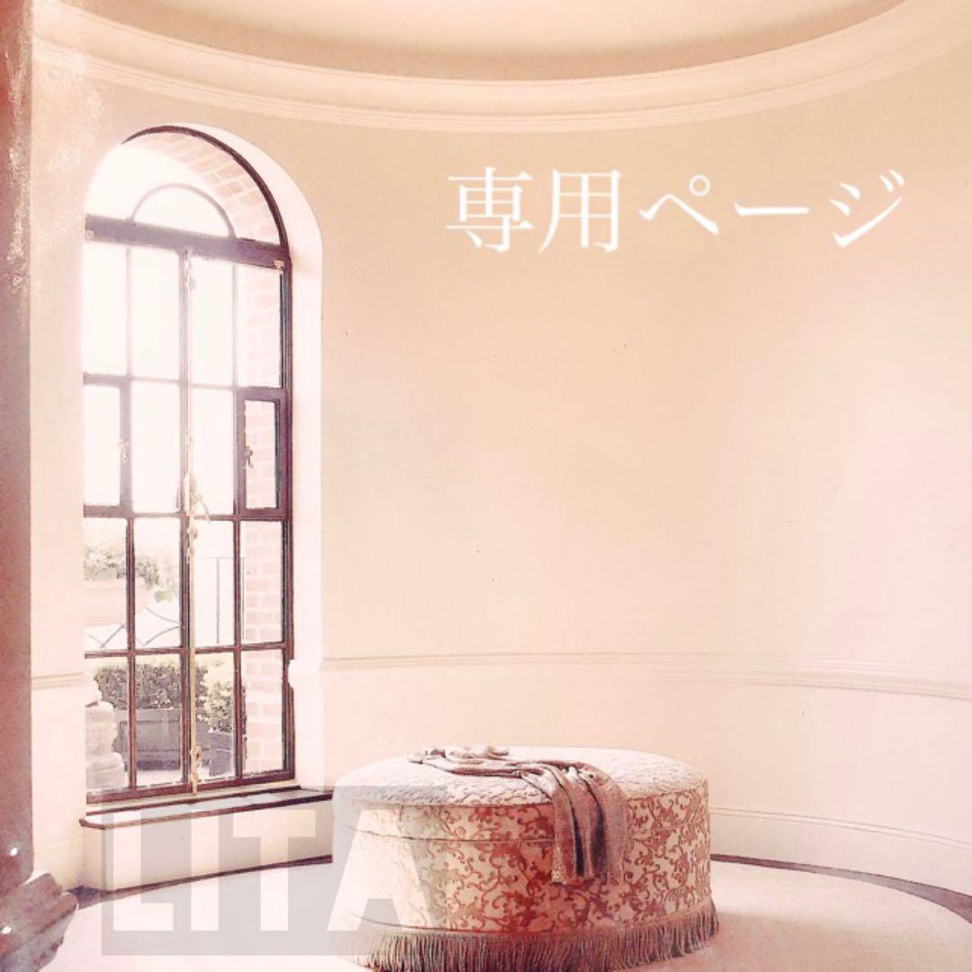 ユリアン様専用です₊⁎⁺˳✧༚
