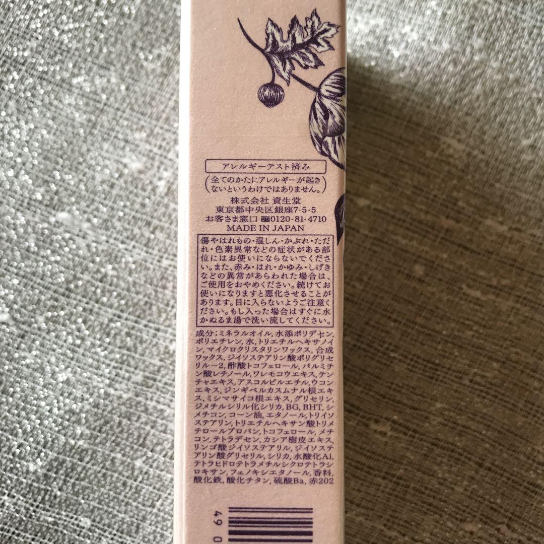 未使用 アイ サーキュリスト 5g ztN56-m96668919093 未開封 ベネフィーク 10%OFF