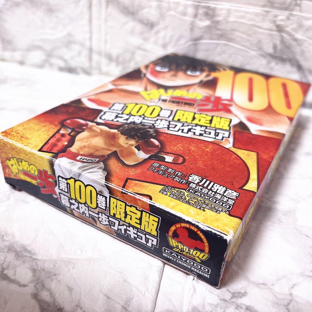 フィギュア未開封　はじめの一歩　100巻　限定版 プレミアムKC フィギュア未開封 はじめの一歩 100巻 限定版 プレミアムKC