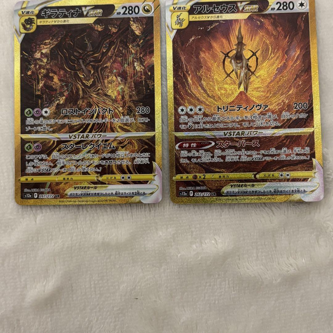 ポケモンカード VSTAR 4枚セット ギラティナ アルセウス