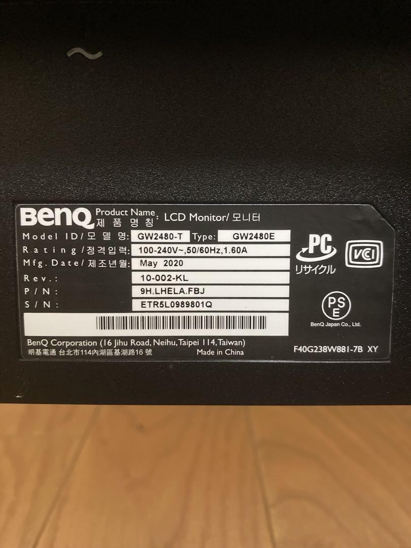 BenQ GW2480E フルHDディスプレイ（モニター）
