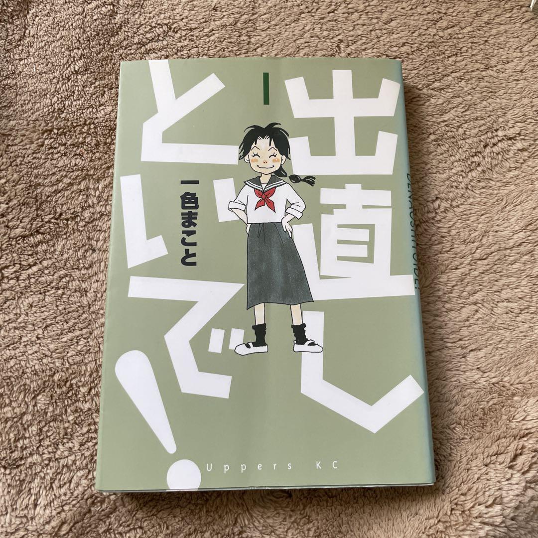ハッピー　ピアノの森 全巻セット + 出直しといで他