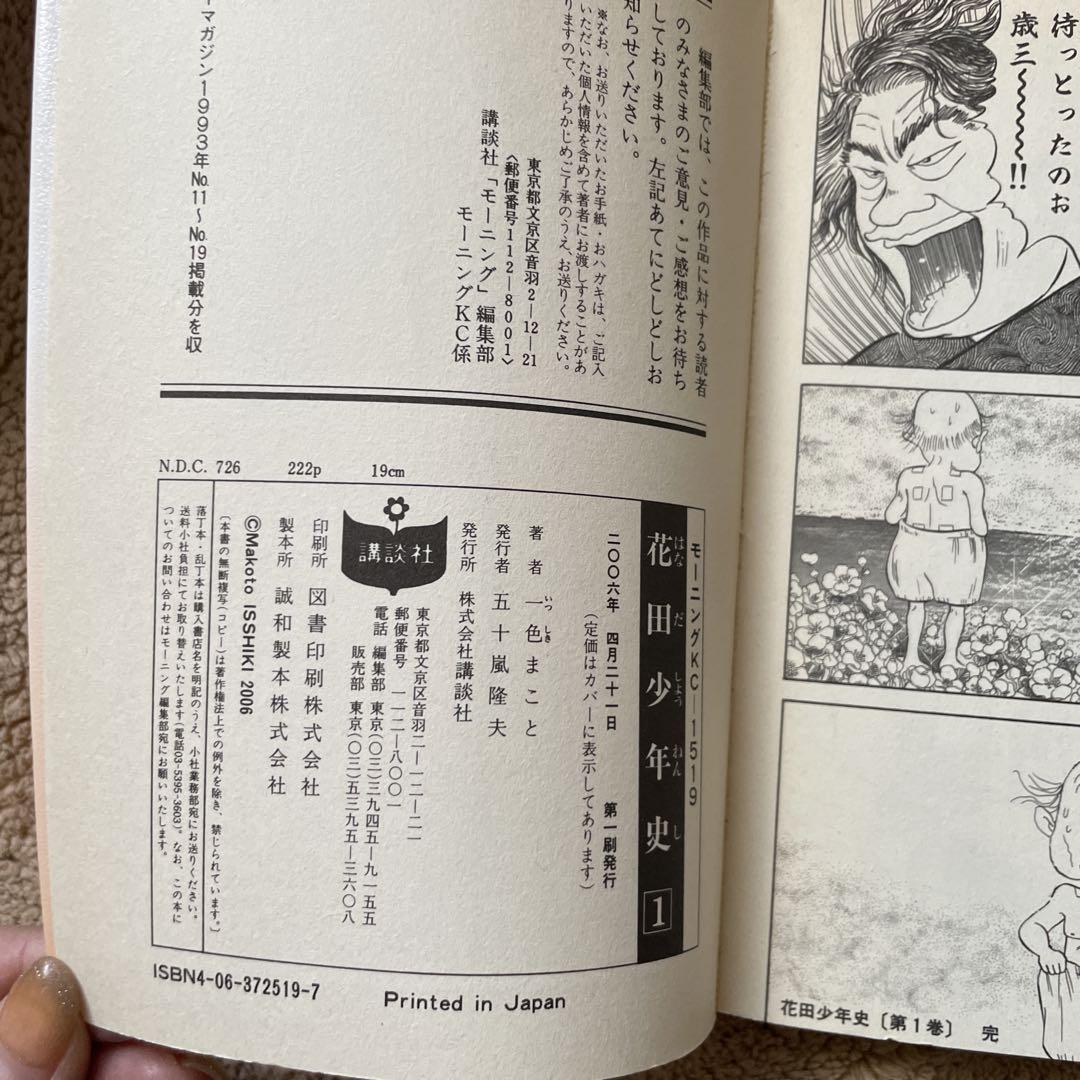 ハッピー　ピアノの森 全巻セット + 出直しといで他