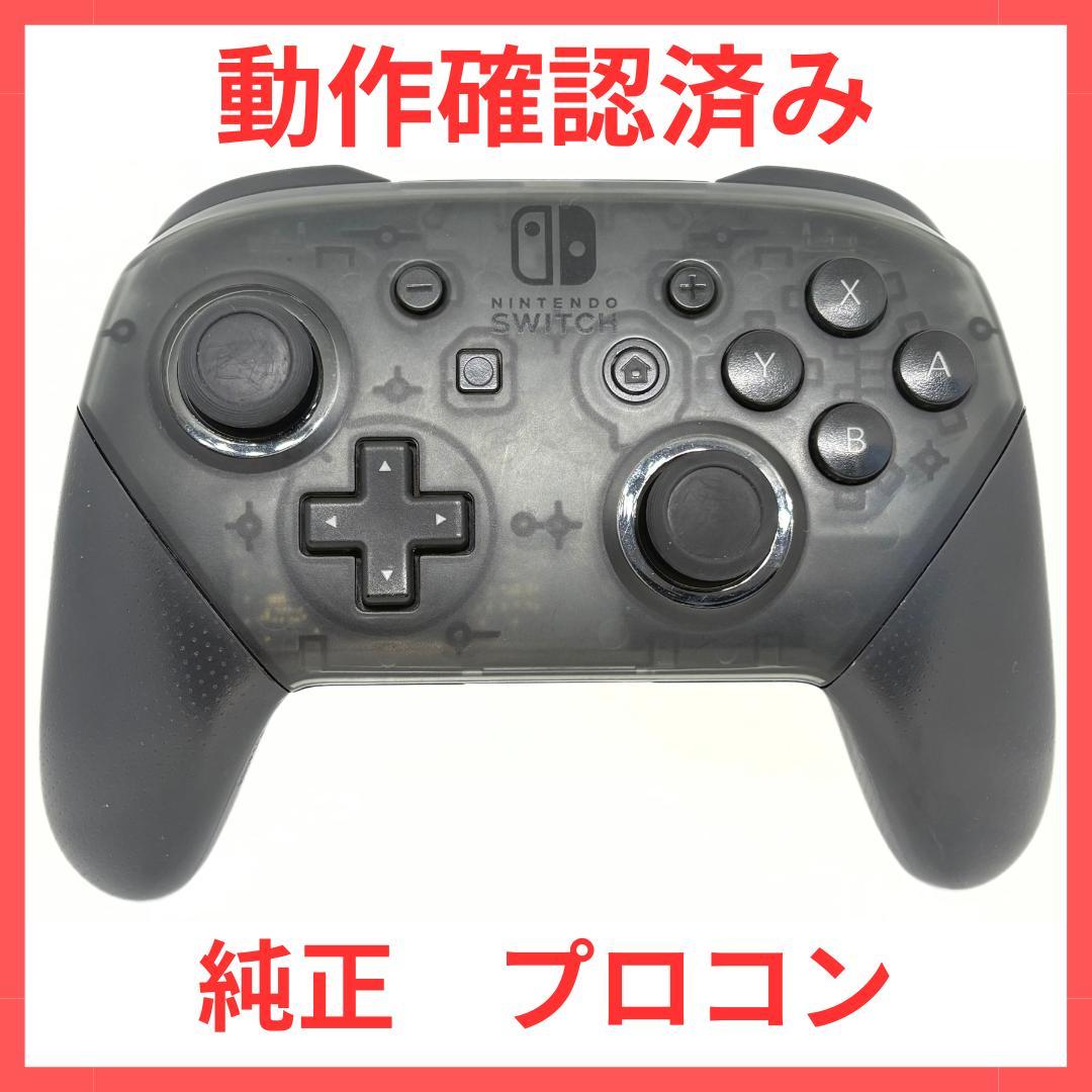 Switch プロコン プロコントローラー 純正 - メルカリ