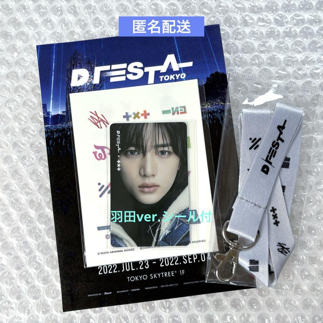 DICON D'FESTA TXT ボムギュ トレカコンプ - メルカリ