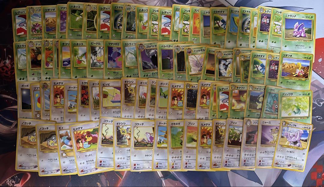 旧裏　ポケモンカードゲーム　まとめ売り