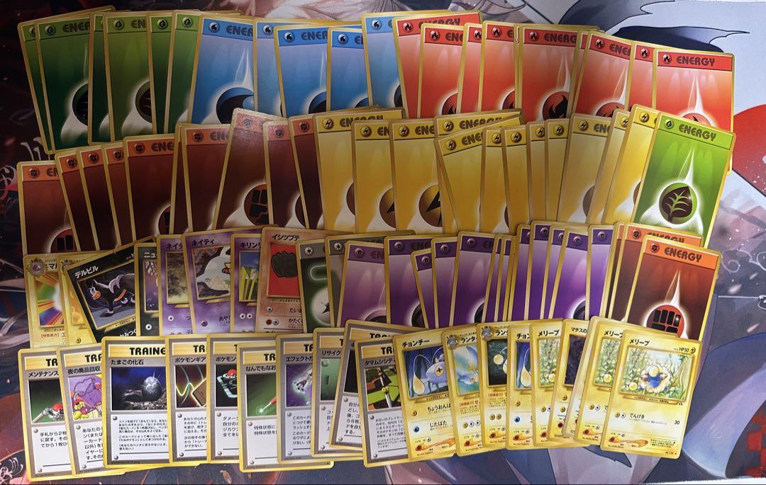 旧裏　ポケモンカードゲーム　まとめ売り
