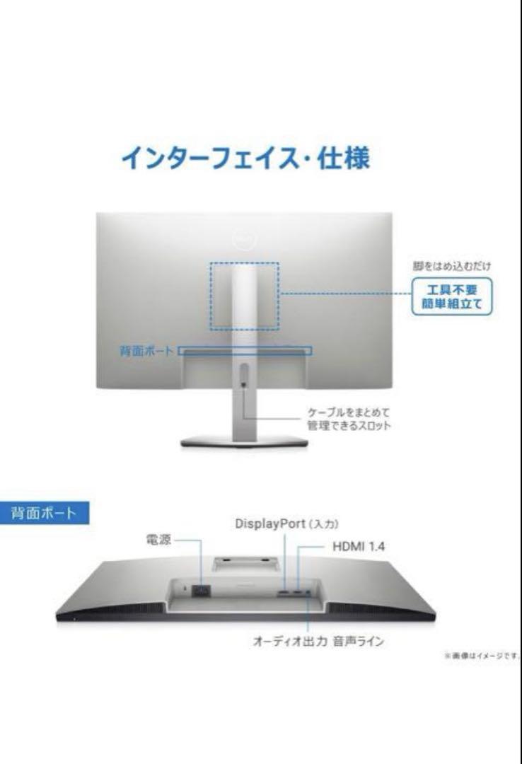 DELL モニター S2721HS 27インチ フルHD ディスプレイ