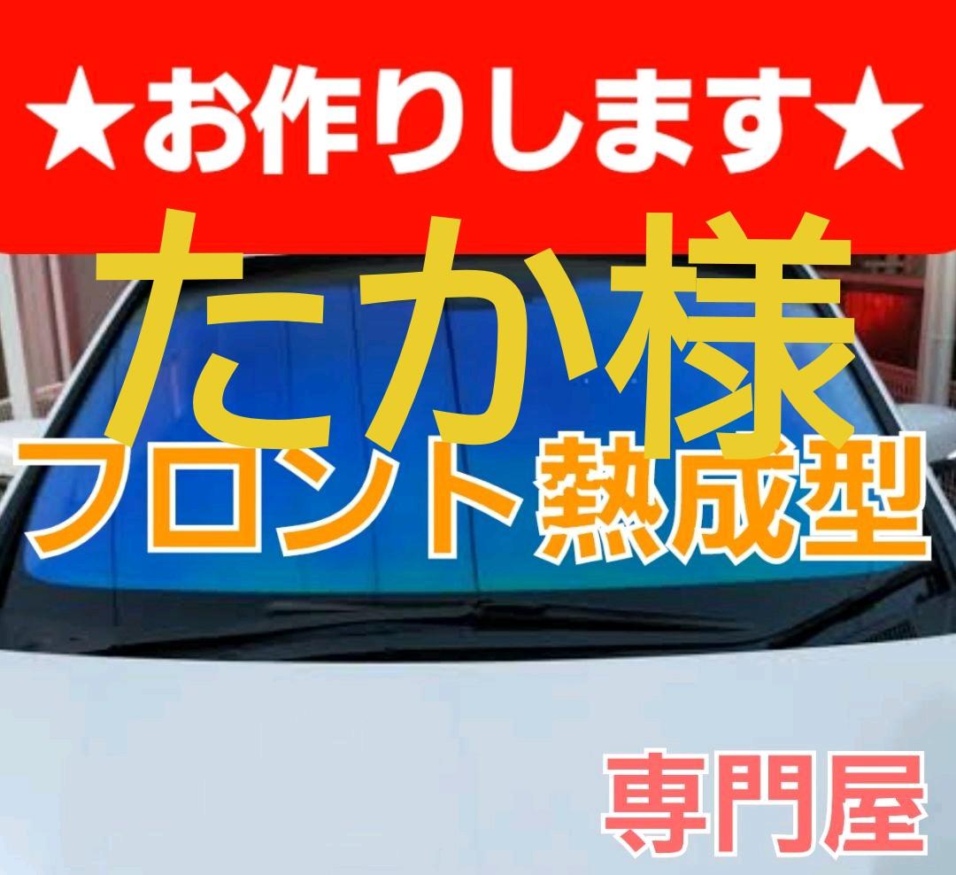 MH21SワゴンR　シャインゴースト　フロント成型済