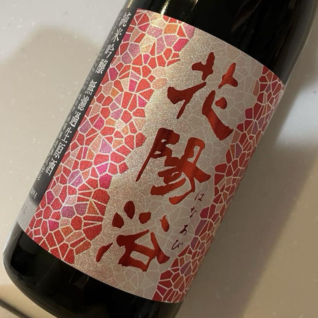 花陽浴 純米吟醸 720ml 山田錦 花陽浴 純米吟醸 720ml 山田錦