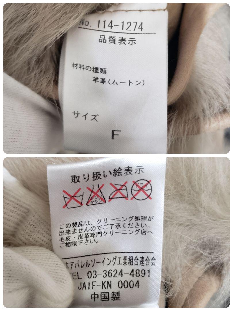 コートです ムートンコート ポンチョ マント 羊革 AiYu1-m96676509084 リバーシブル フリーサイズ ベージュ つずつリバ