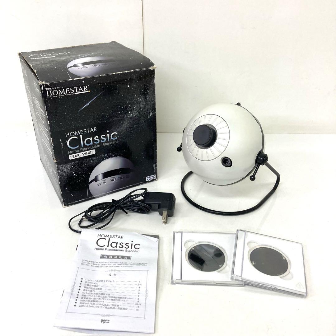 Y839- HOMESTAR Classic 家庭用プラネタリウム