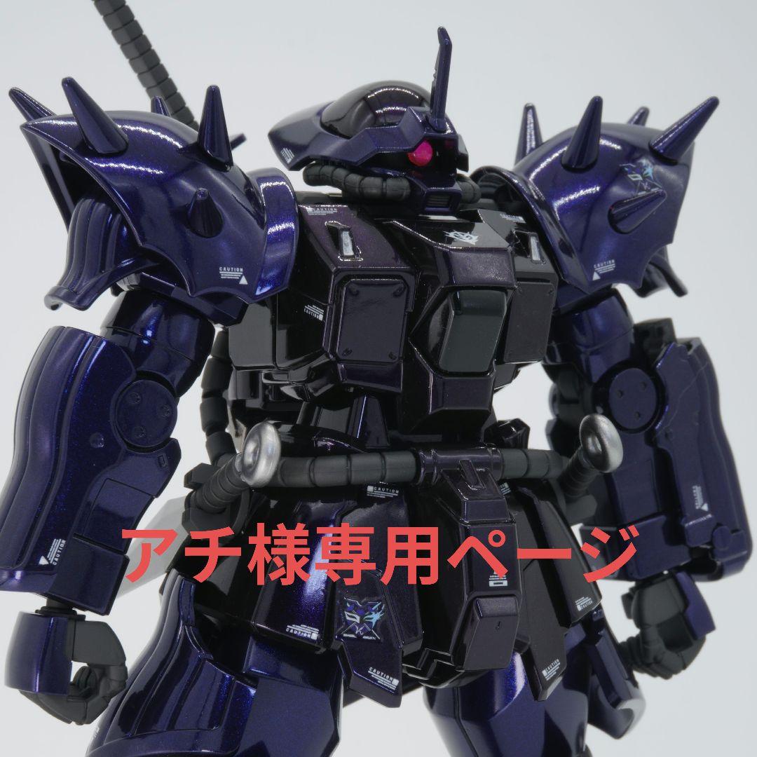 アチ様専用制作ページ