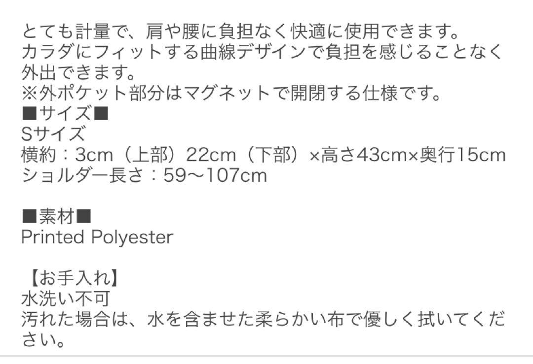 〖美品〗ヘルシーバックバッグ おしばな Sサイズ 花柄 ピンク系 ボディバッグ