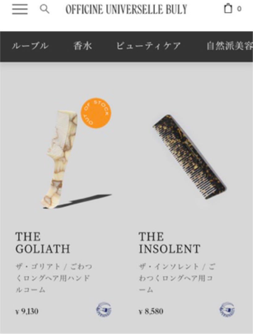 ビュリー　ハンドルコーム ブナ製ビアードハンドルブラシ - オフィシーヌ・ユニヴェルセル