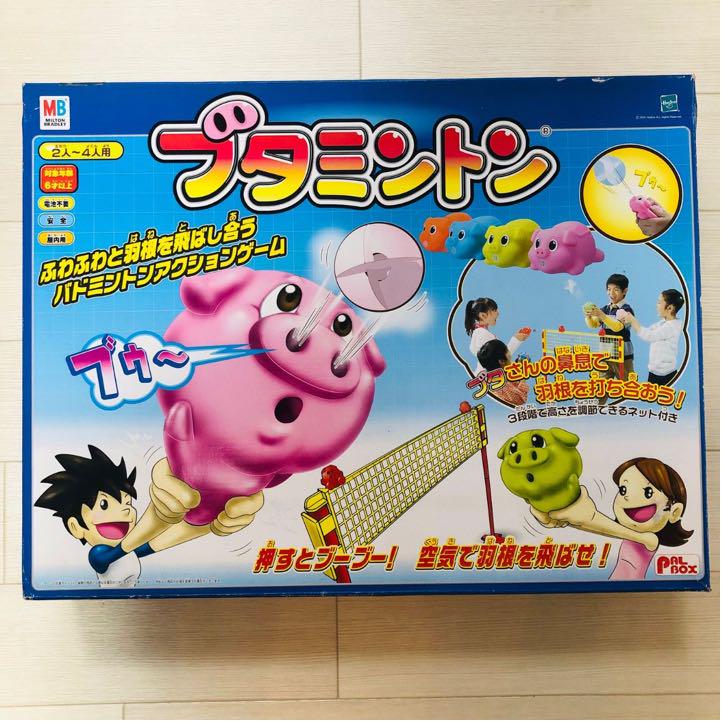 立って遊ぶジャンボブタミントン