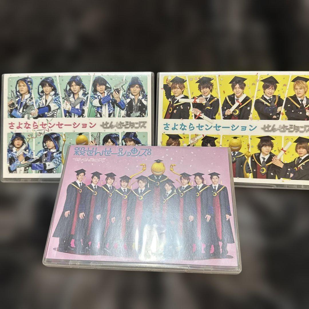 Hey!Say!JUMP（せんせーションズ） CD/DVDセット - メルカリ