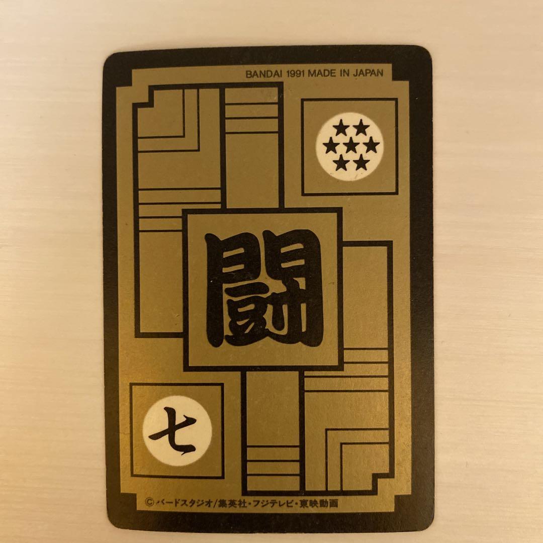 ドラゴンボールZ85 孫悟飯カードダス