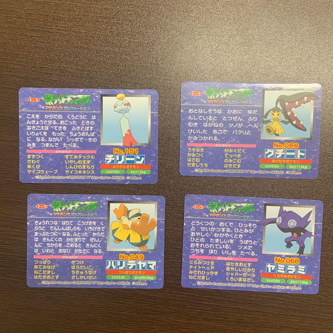 ポケモンカード 4枚セット アドバンスジェネレーション メルカリ ポケモンカード 4枚セット アドバンスジェネレーション メルカリ