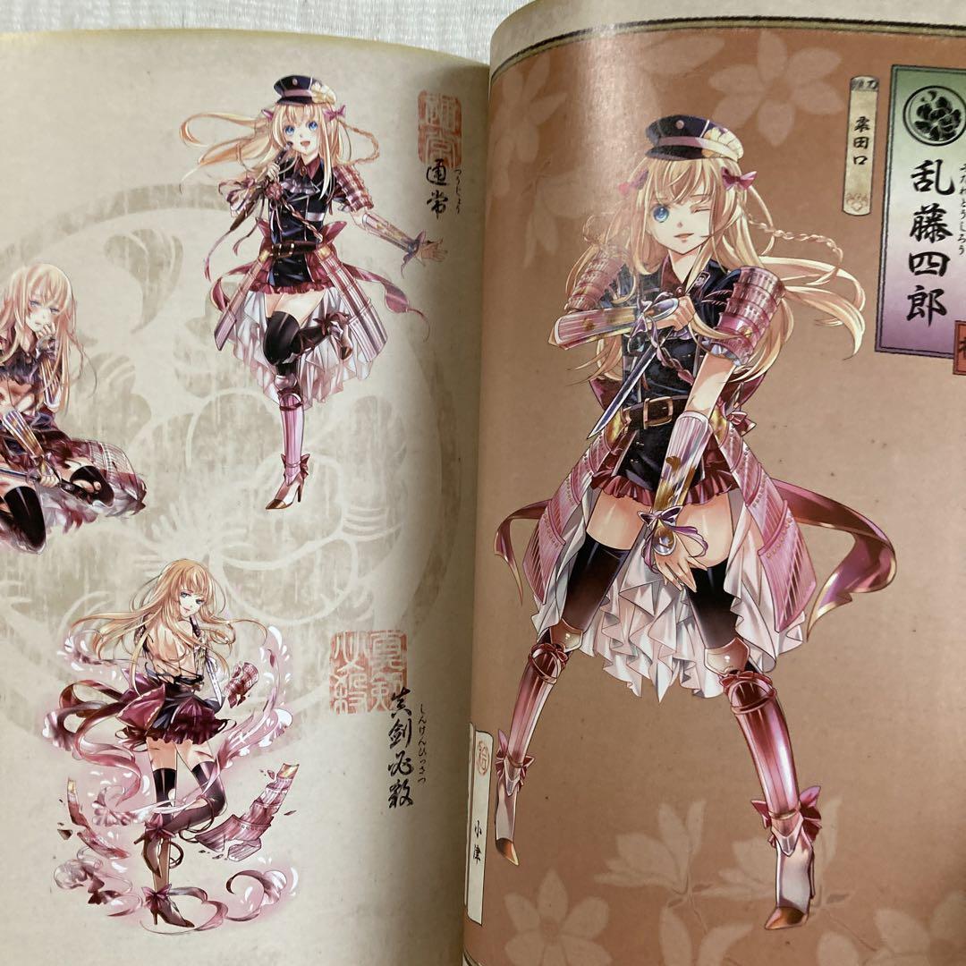 刀剣乱舞絢爛図録三 - メルカリ