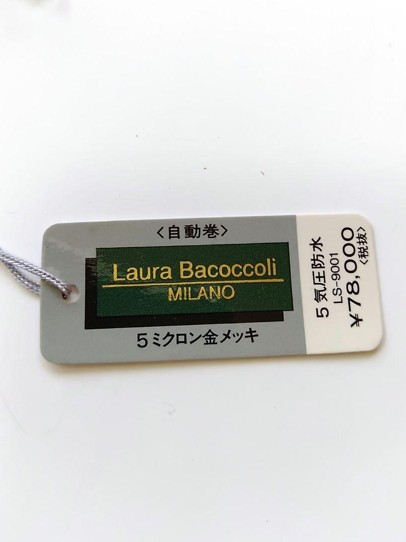 Laura Bacoccoli MILANO 自動巻き腕時計 ゴールド色