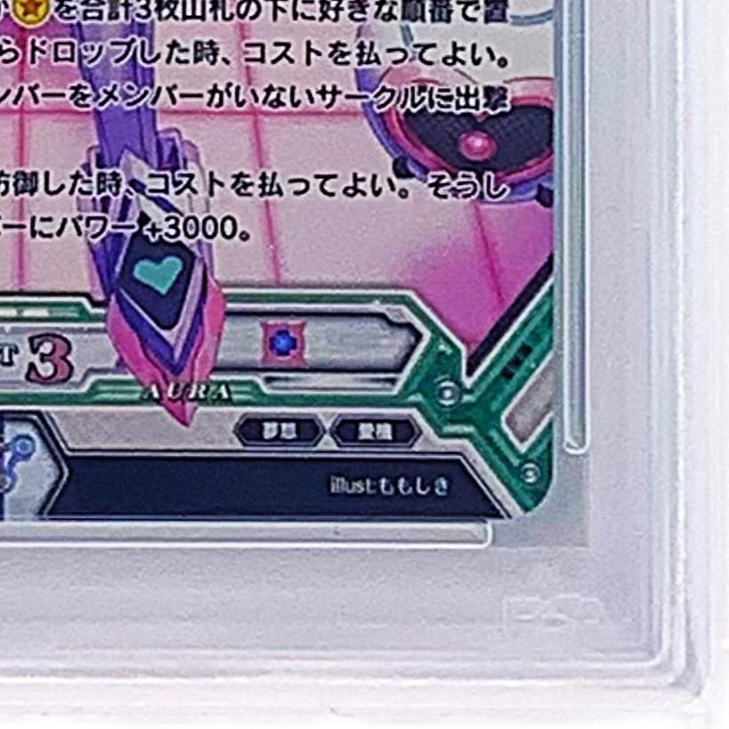 【PSA10】　HEB01/022 SP　メモリアルラプソディー アシュリー