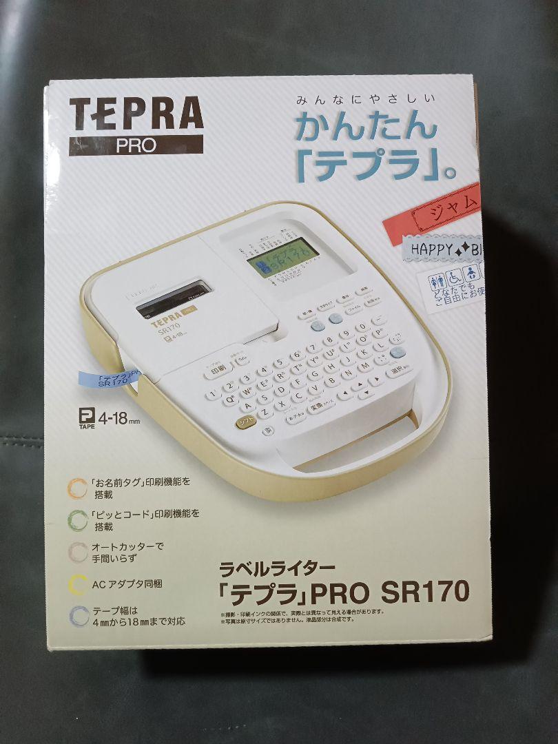テプラPROラベルライター