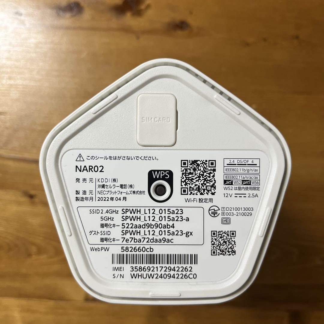 Speed Wi_Fi HOME 5G L12 ホームルーター NAR02