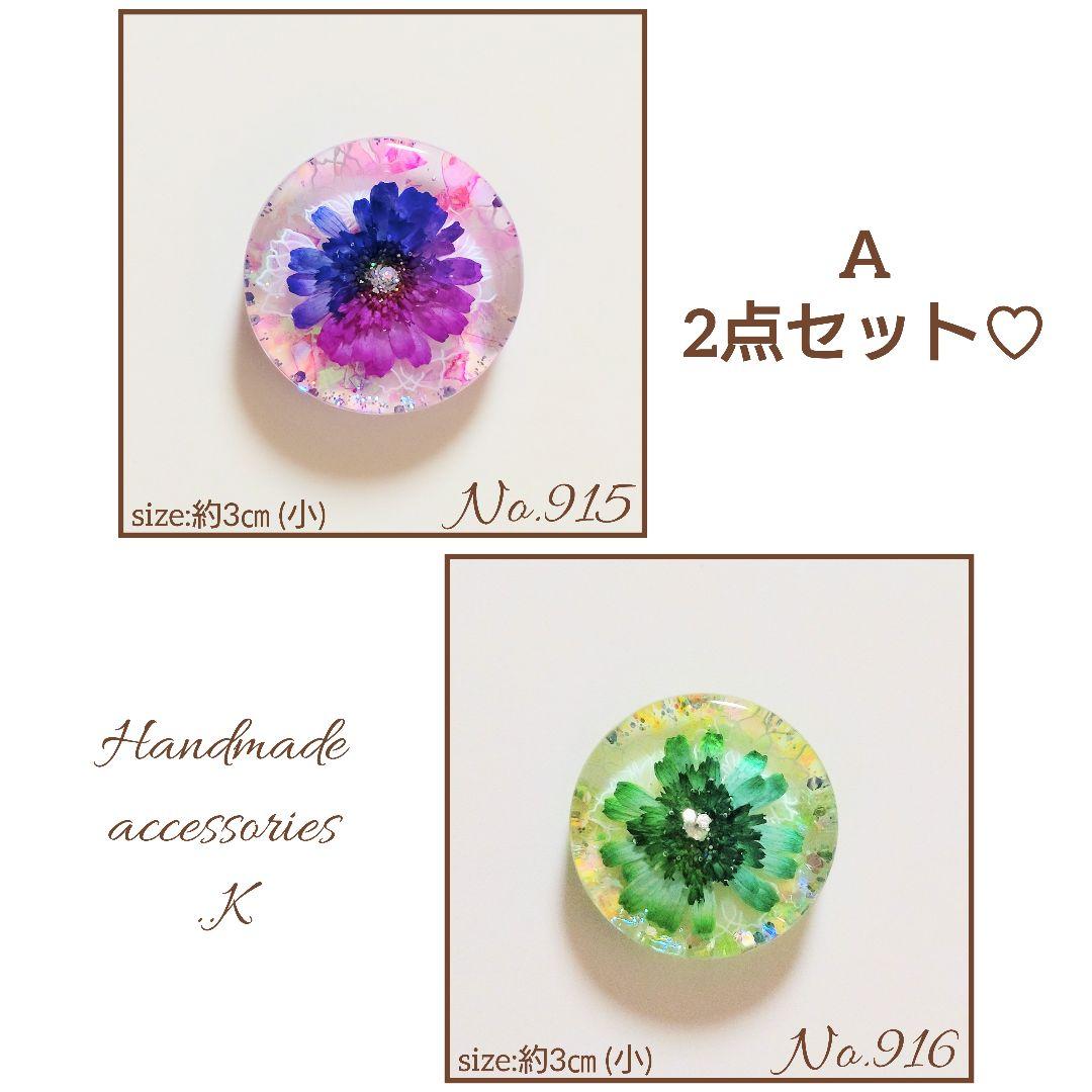 A レジン ヘアゴム ポニーフック ペンダントトップ フラワー 2点セット♡