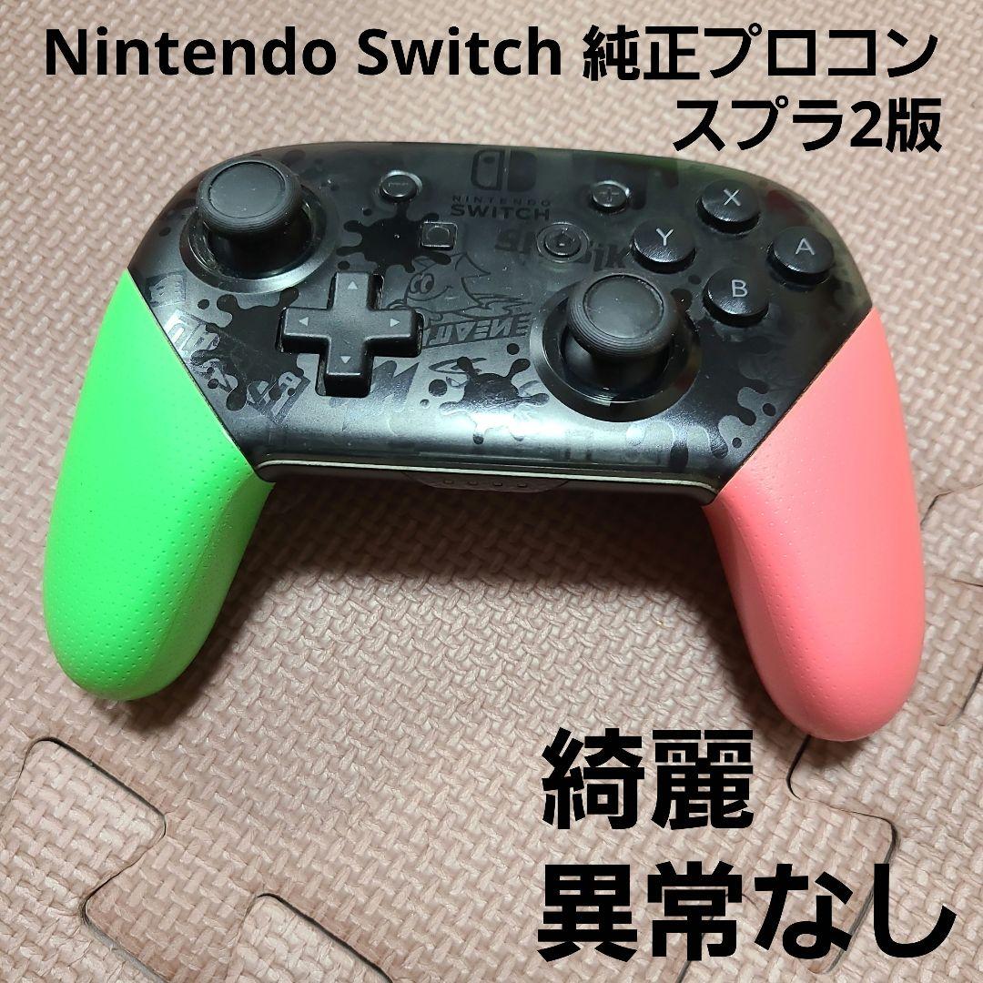 34 Nintendo Switch 純正プロコン スプラトゥーン2版 - メルカリ