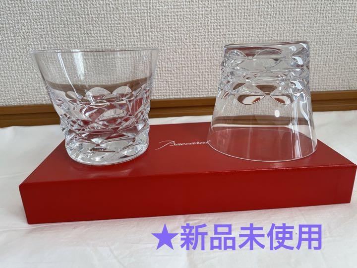 最新アイテム バカラ ペアグラスタンブラー 新品未使用 食器 最新アイテム バカラ ペアグラスタンブラー 新品未使用 食器