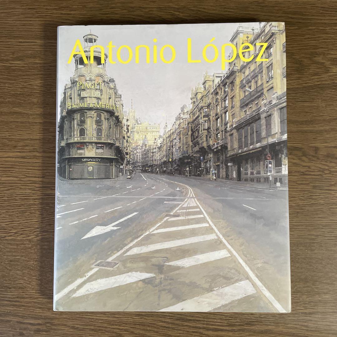 アントニオ・ロペス展 現代スペイン・リアリズムの巨匠 図録