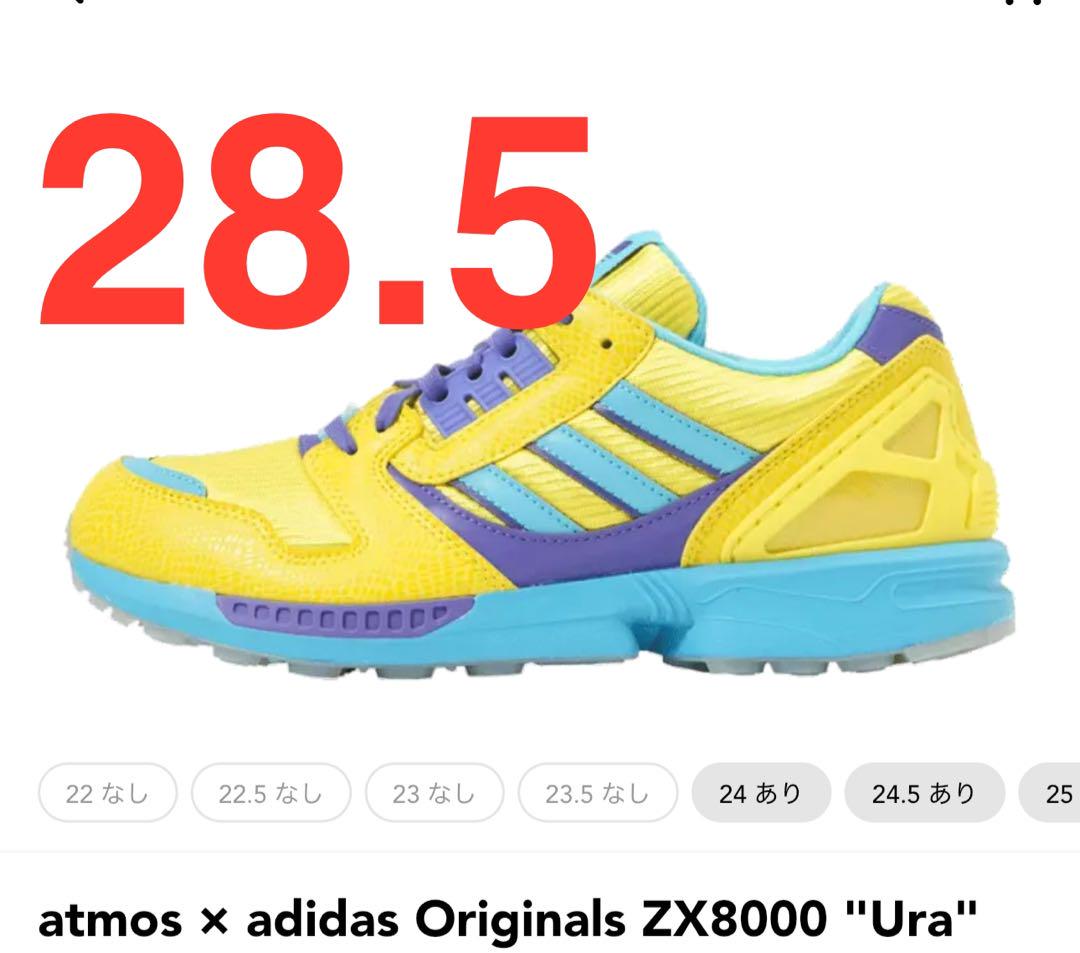atmos adidas Originals ZX8000 Ura 28.5cm - メルカリ