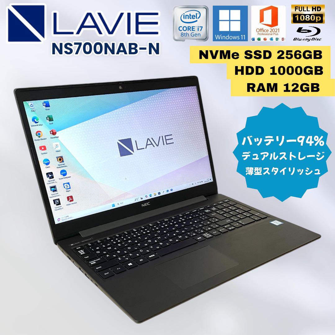 NEC LAVIE NS700NAB-N ノートパソコン 第8世代corei7