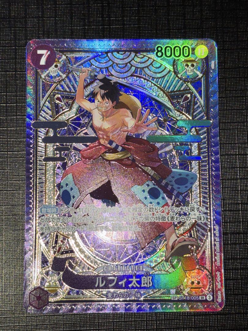 ルフィ太郎sp