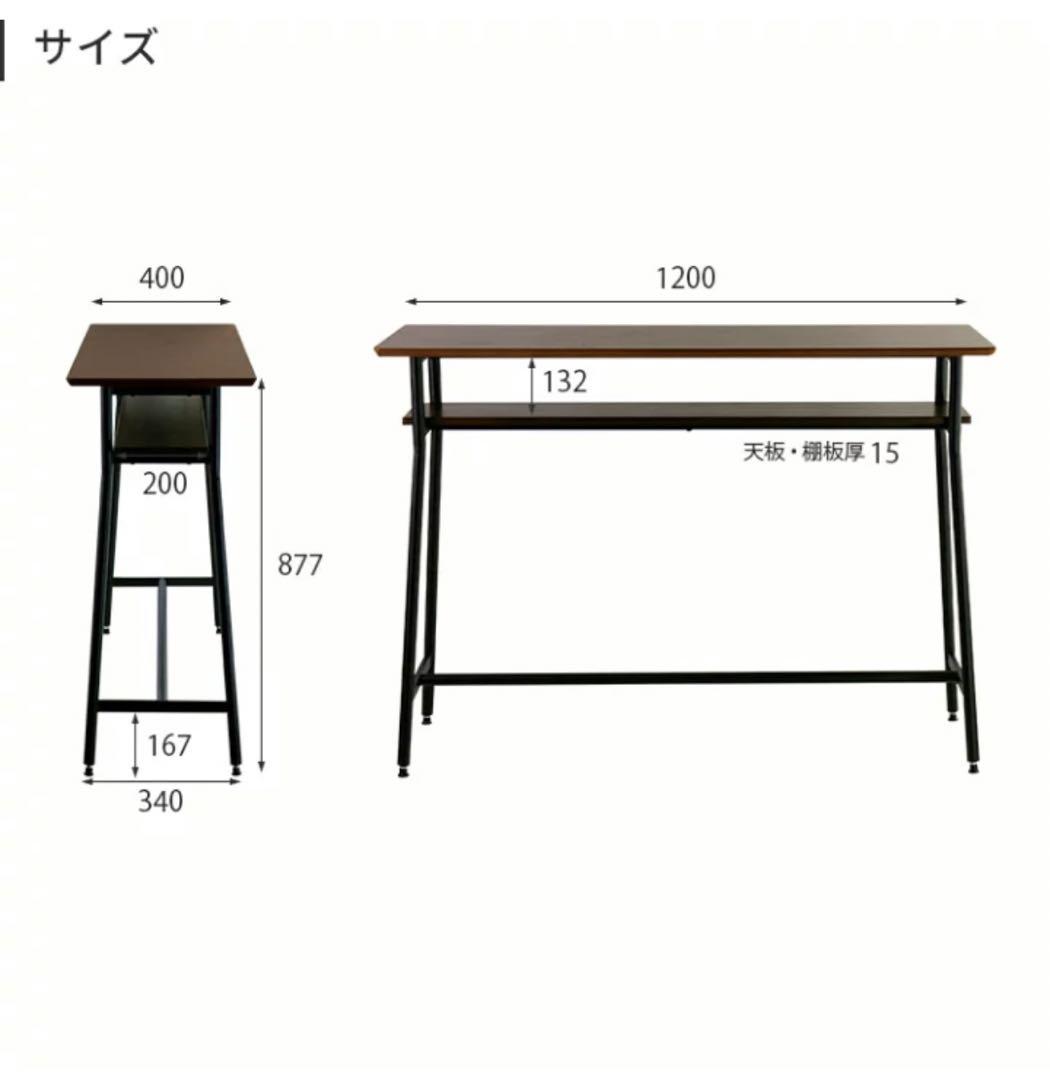 【カウンターテーブル&スツール2脚の3点セット】ウォールナット天然木120×40
