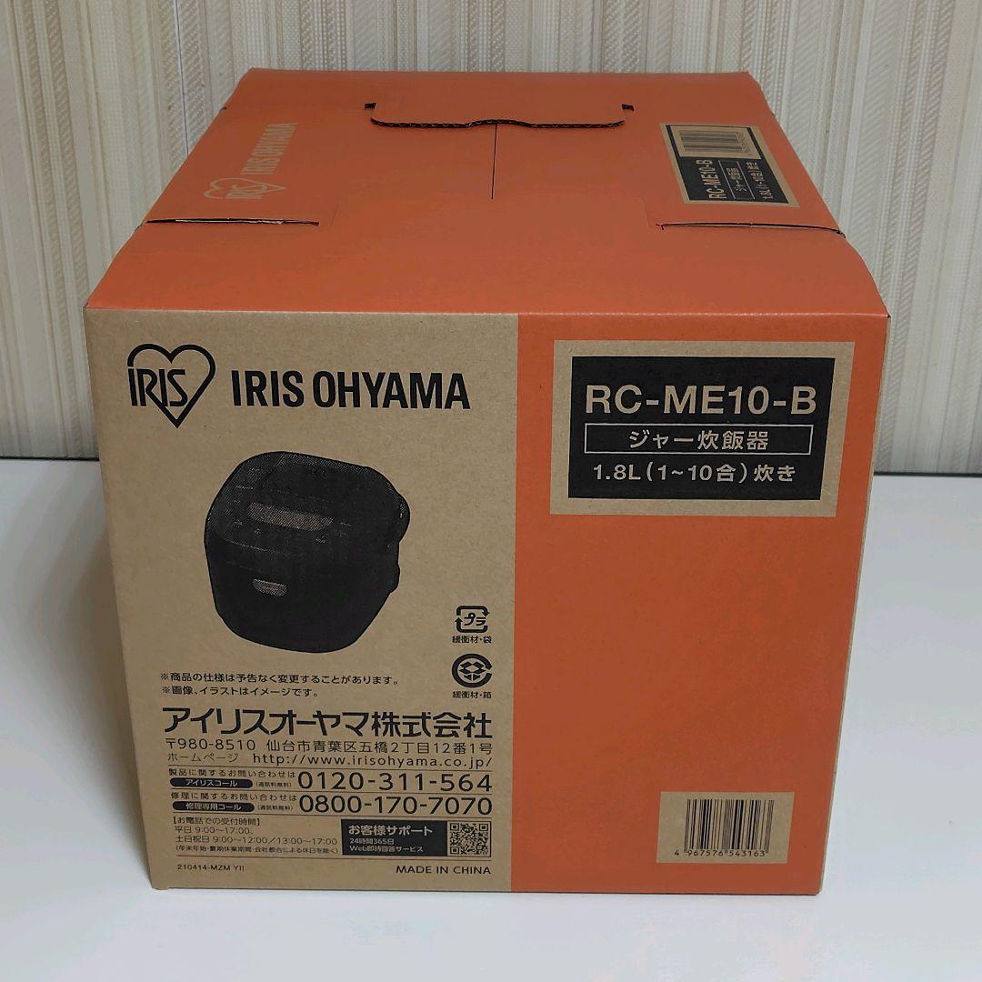 アイリスオーヤマ ブラック 炊飯器 10合 1升 マイコン式 40銘柄炊き分け