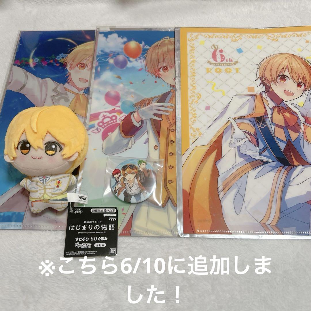 【値下げ】すとぷり　るぅと　まとめ売り