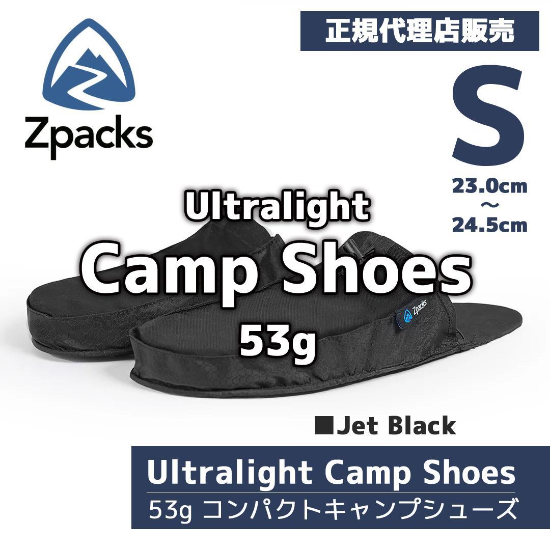 【正規取扱店】Zpacks Camp Shoes [S] Black