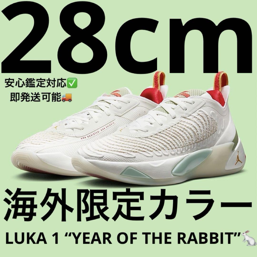 海外限定　新品　NIKE ナイキ　Luka 1 year of rabbit