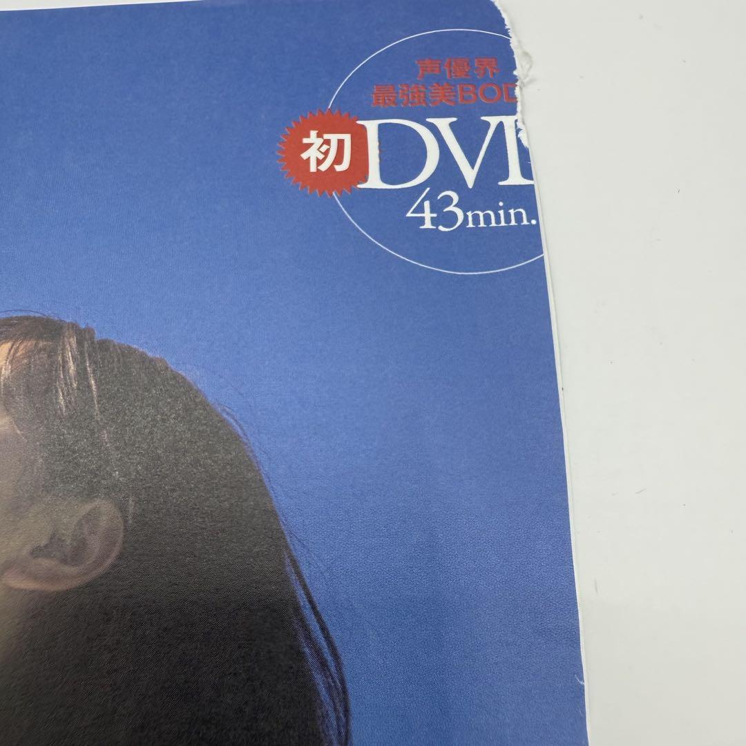 週刊プレイボーイ 2024 no.49 井口裕香 DVD付 - メルカリ
