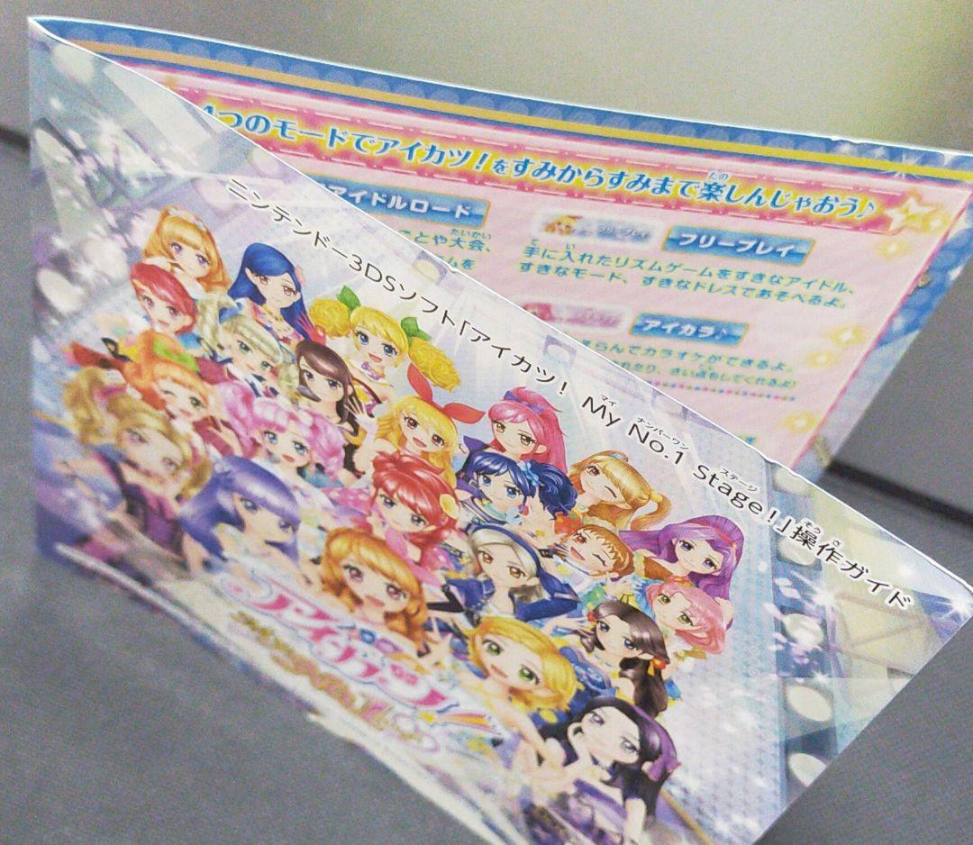 アイカツ!My No.1 Stage! | ニンテンドー3DS | 任天堂