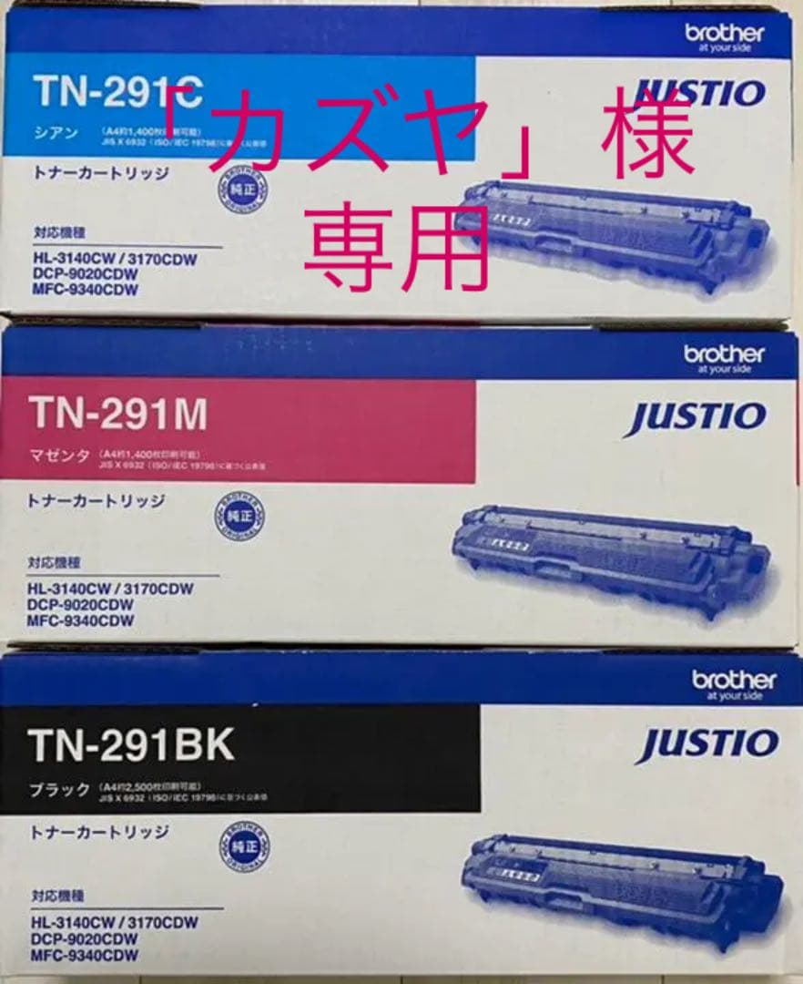 brother TN-291C、TNー291M、TN−291BK www.pegasusforkids.com