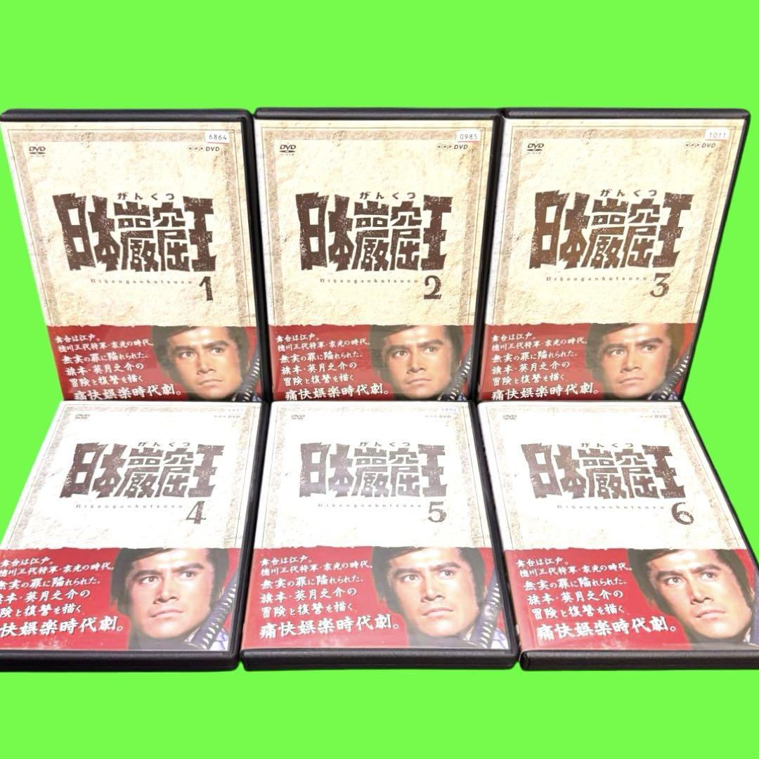 新品ケース収納　日本巌窟王 DVD 全6巻　全巻セット　草刈正雄 山本みどり