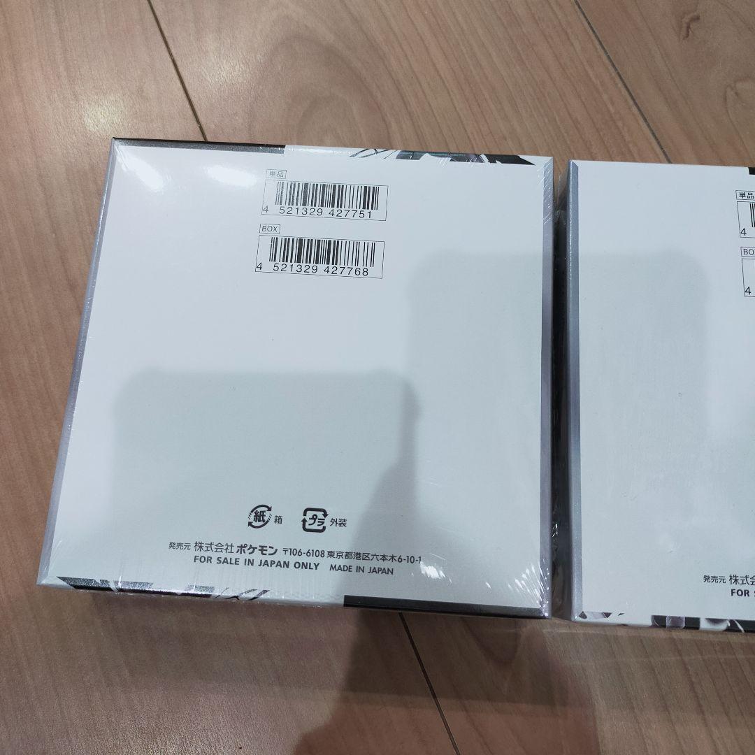 ポケモンカード ブラックボルト ホワイトフレア 各1BOX シュリンク付